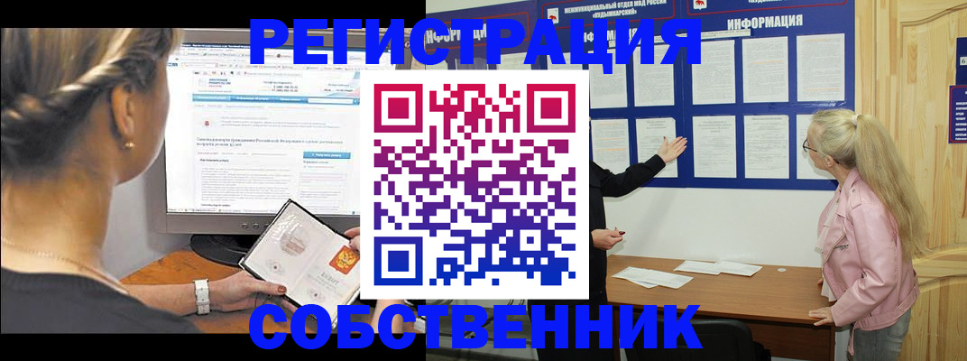 миграционный учет в Фурманове