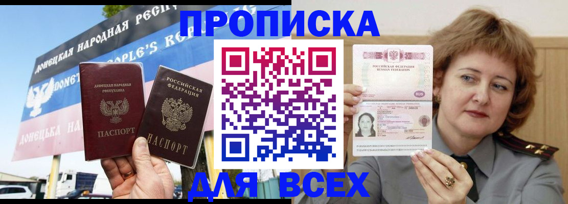 временная регистрация 2025 в Фурманове