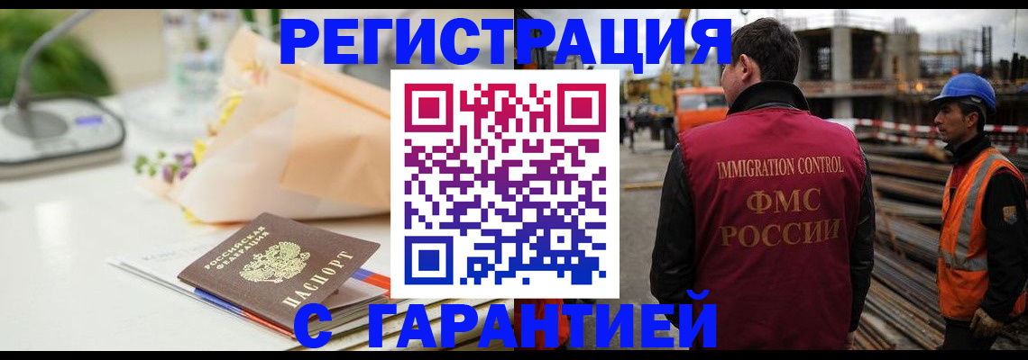 купить прописку в Фурманове