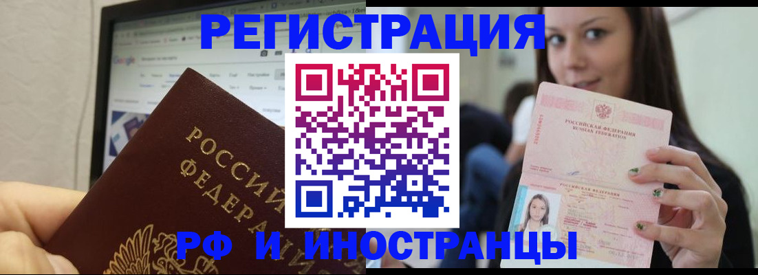 где прописаться в Фурманове