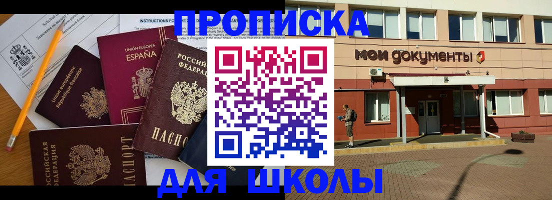 временная регистрация собственник в Фурманове