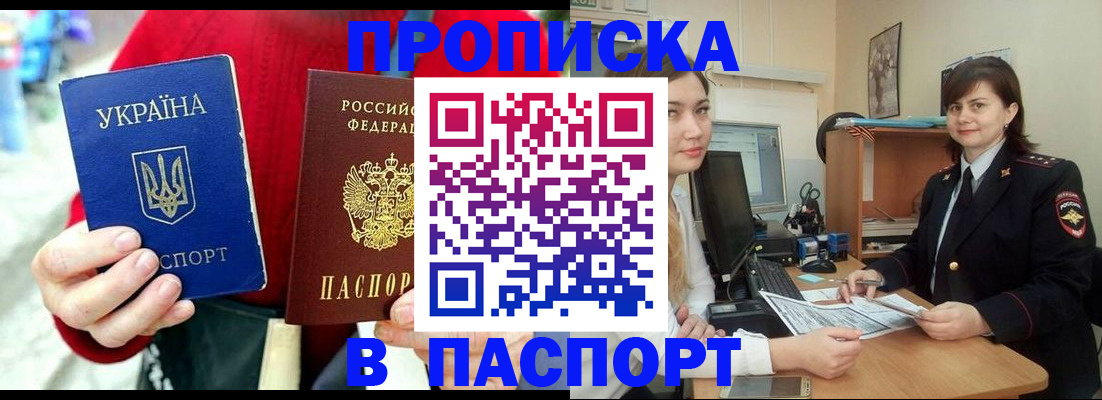 найти адрес прописки в Фурманове